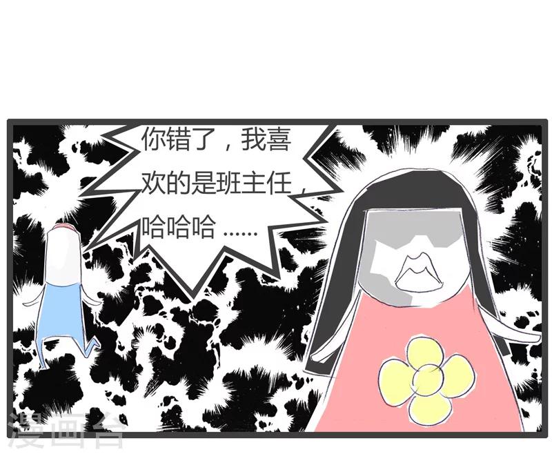 第76话 喜欢的是她-第76话