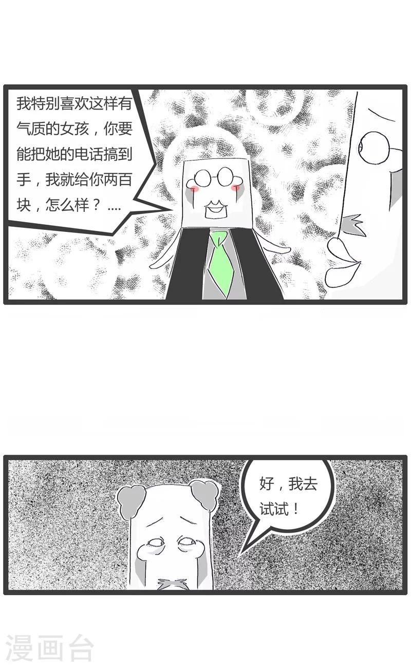 第78话 小偷的逻辑-第78话