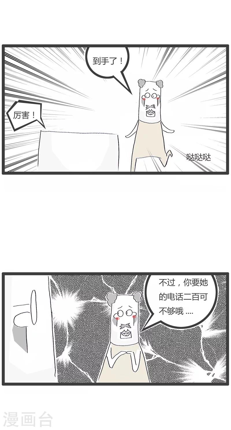 第78话 小偷的逻辑-第78话