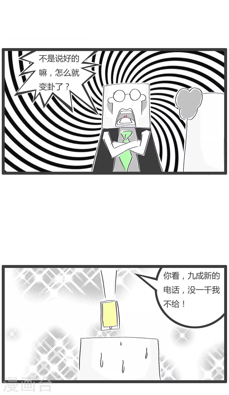 第78话 小偷的逻辑-第78话