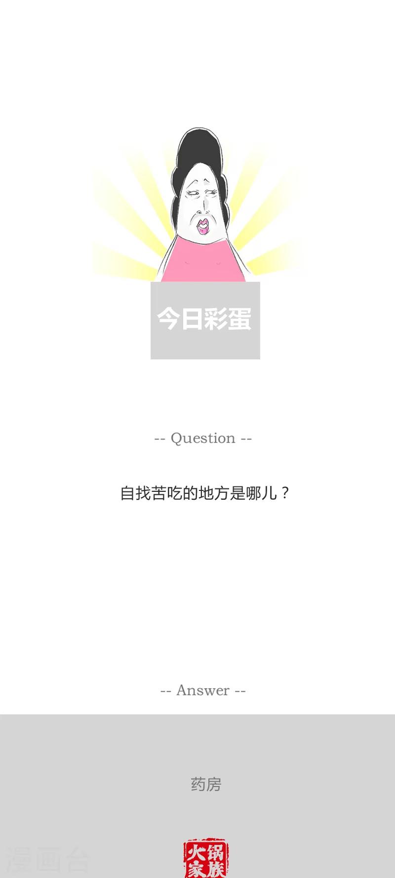 第78话 小偷的逻辑-第78话