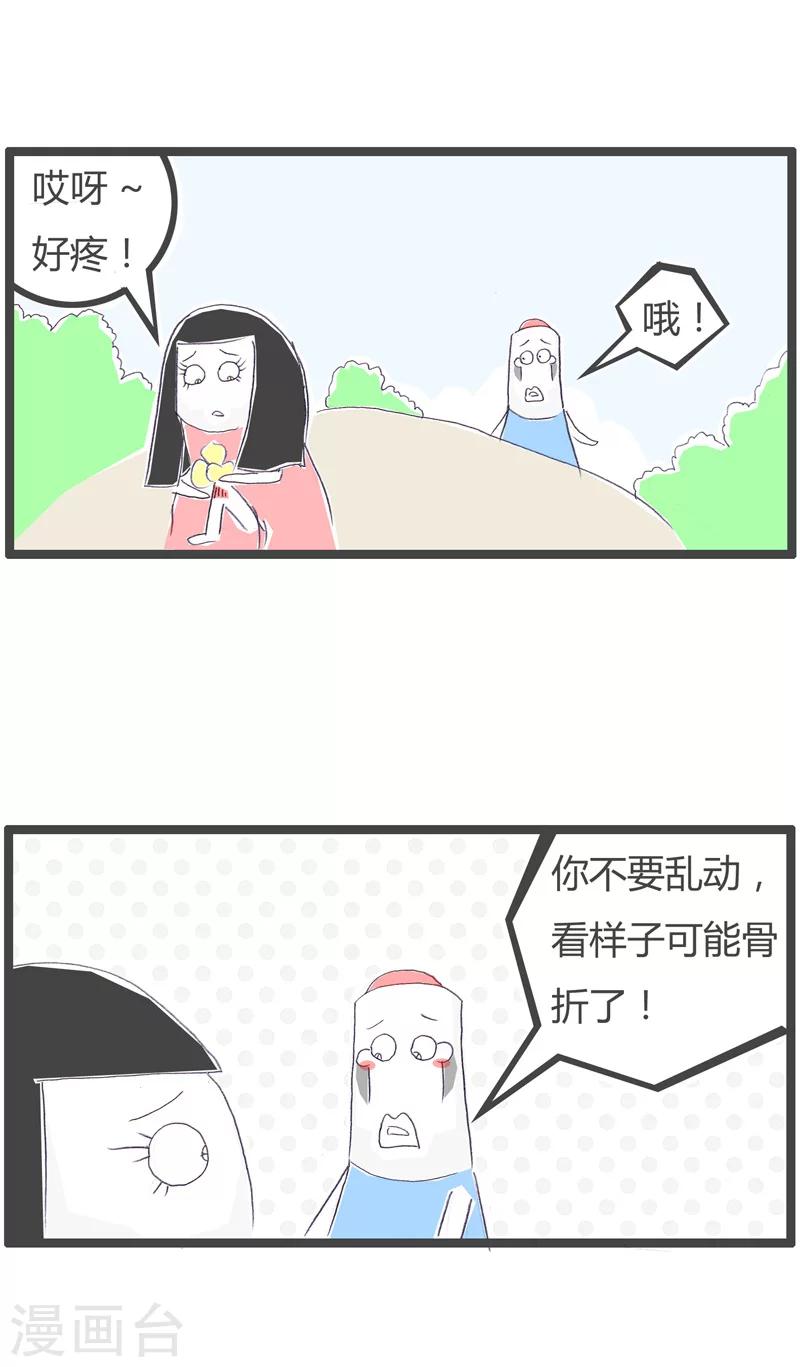 第80话 幸灾乐祸的前任-第80话
