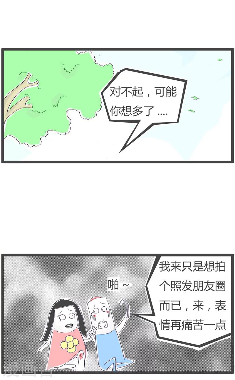 第80话 幸灾乐祸的前任-第80话