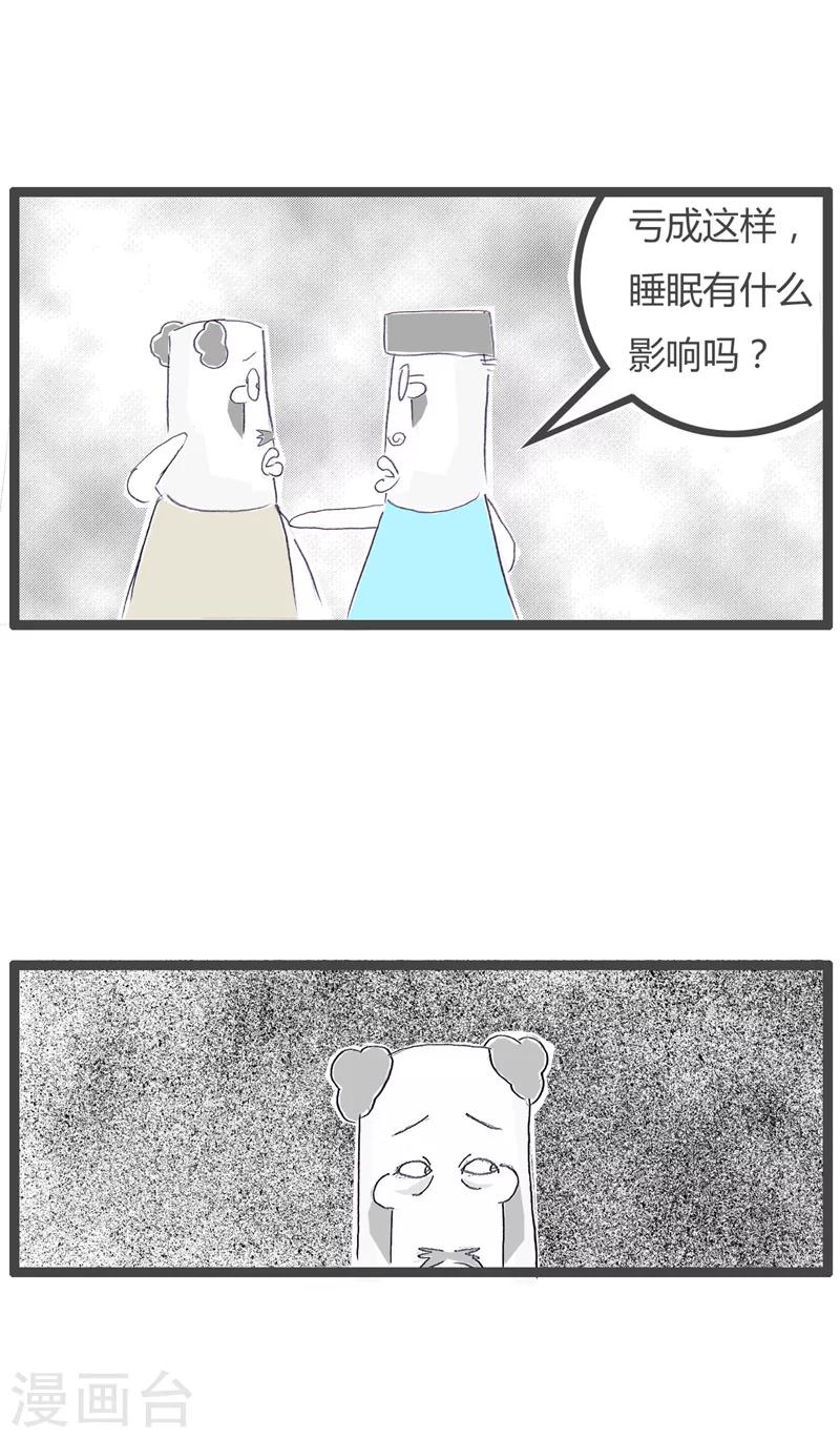 第82话 婴儿般的睡眠-第82话