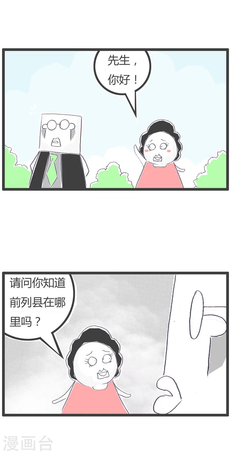 第84话 有个地方发盐-第84话