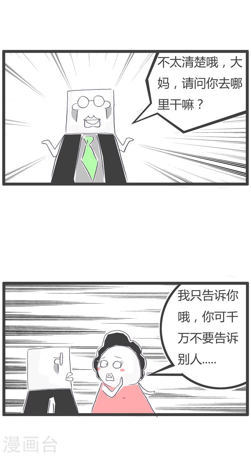 第84话 有个地方发盐-第84话