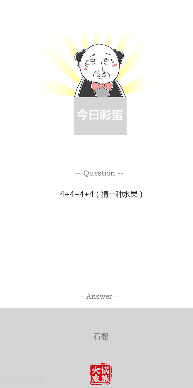 第84话 有个地方发盐-第84话