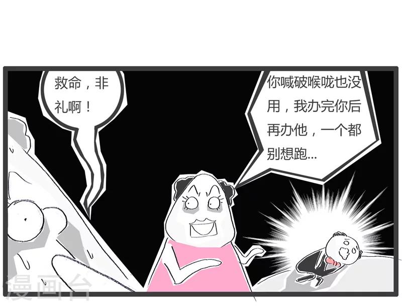 第86话 遇到女流氓-第86话