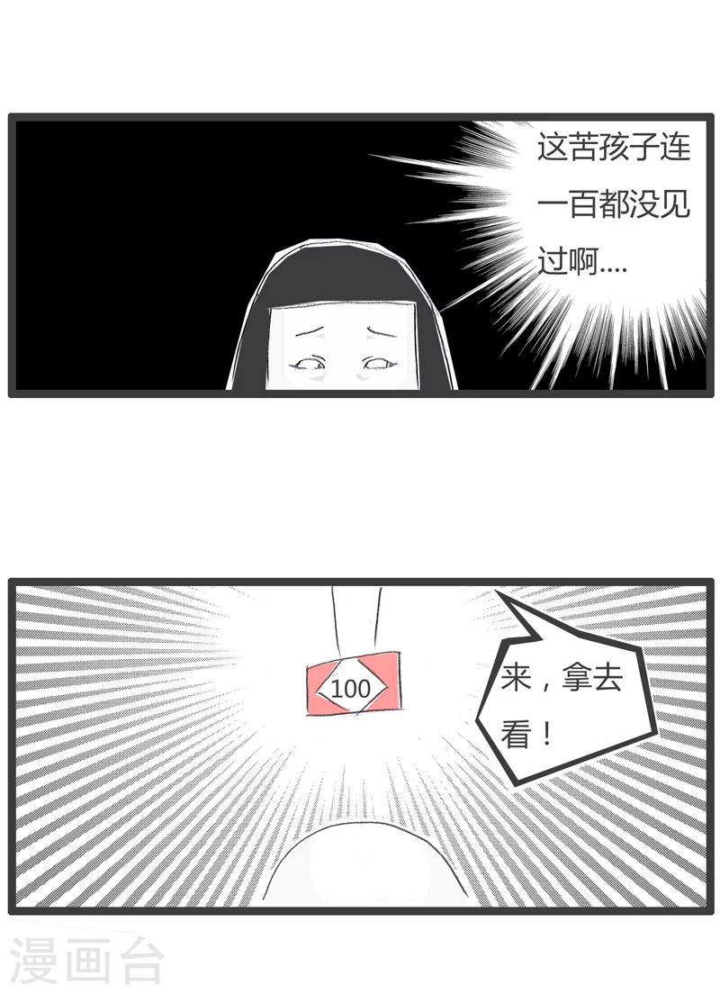 第88话 这是个圈套-第88话