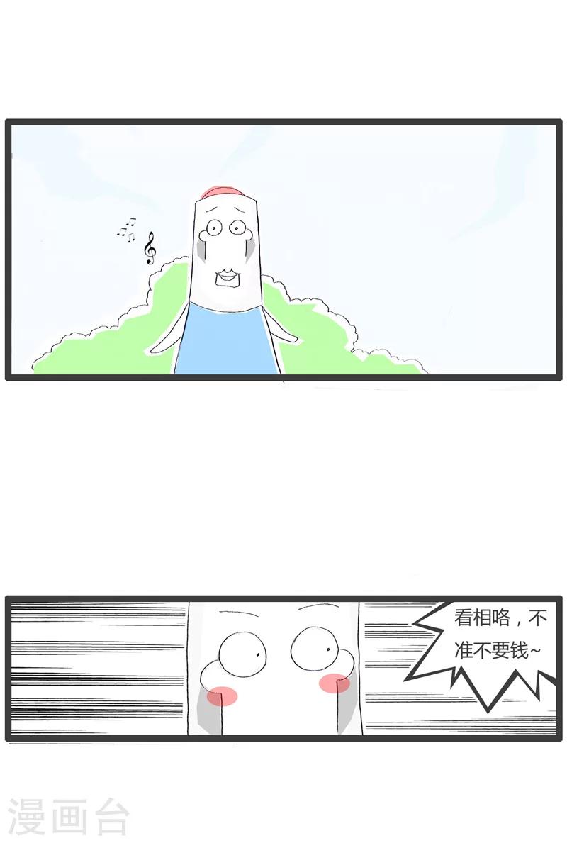 第90话 熟悉的味道-第90话