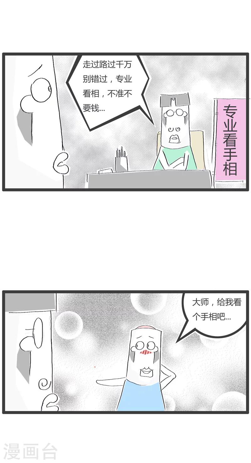 第90话 熟悉的味道-第90话