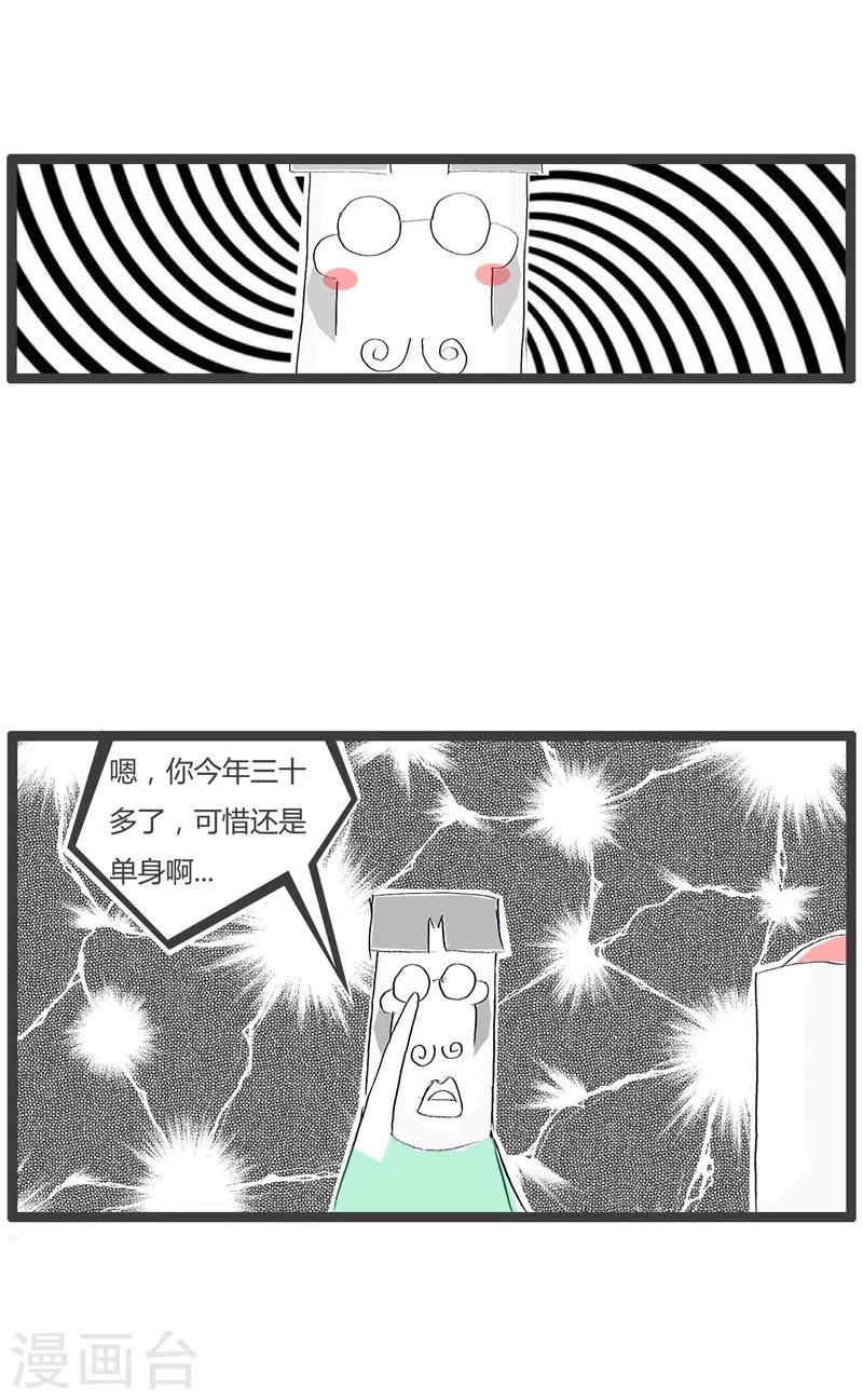 第90话 熟悉的味道-第90话