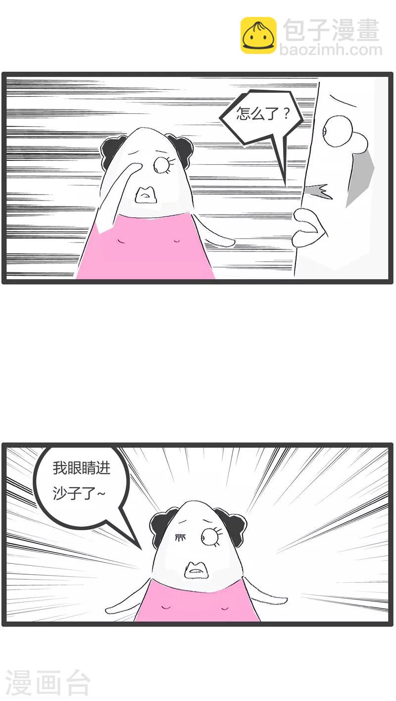 第10话 眼睛进沙子-第10话
