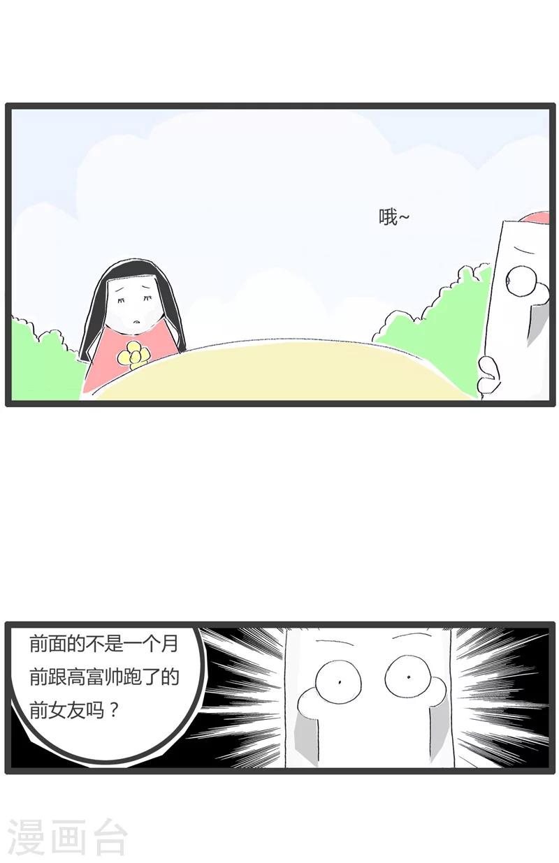 第92话 乐的不踏实-第92话