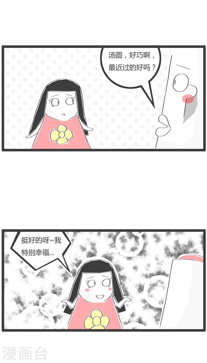 第92话 乐的不踏实-第92话