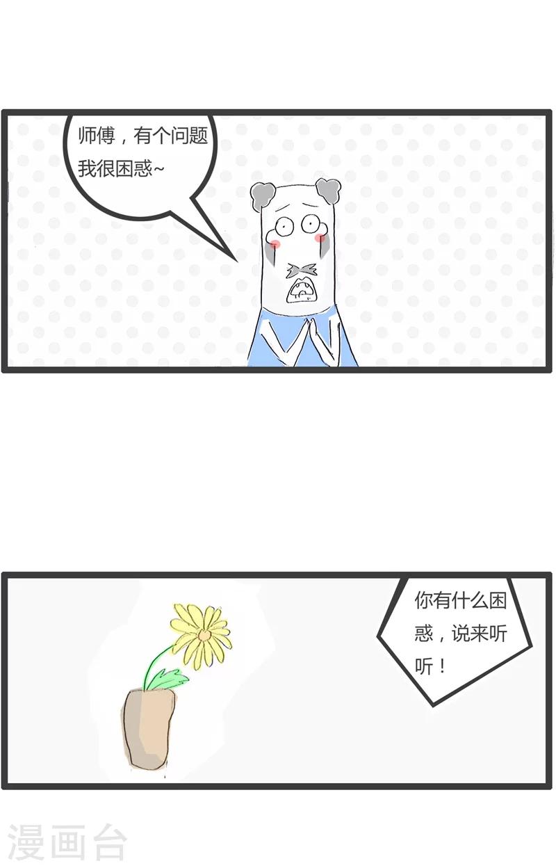 第94话 互相开玩笑-第94话