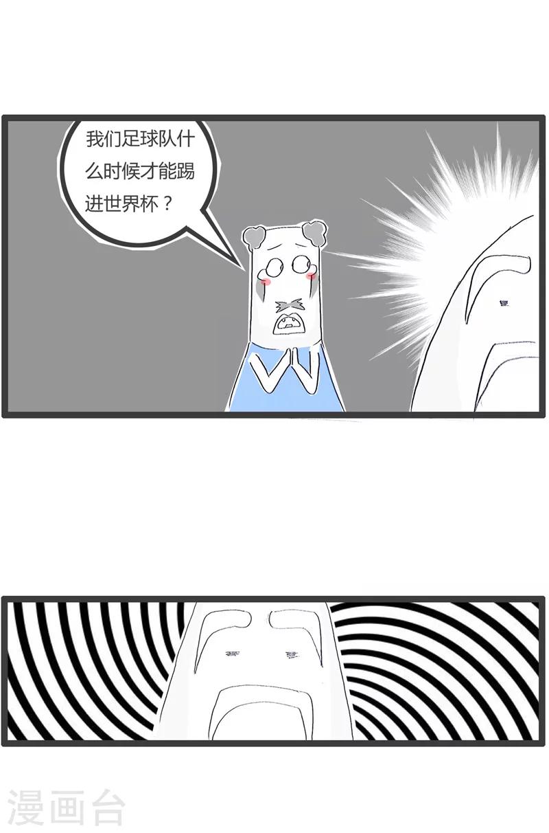第94话 互相开玩笑-第94话