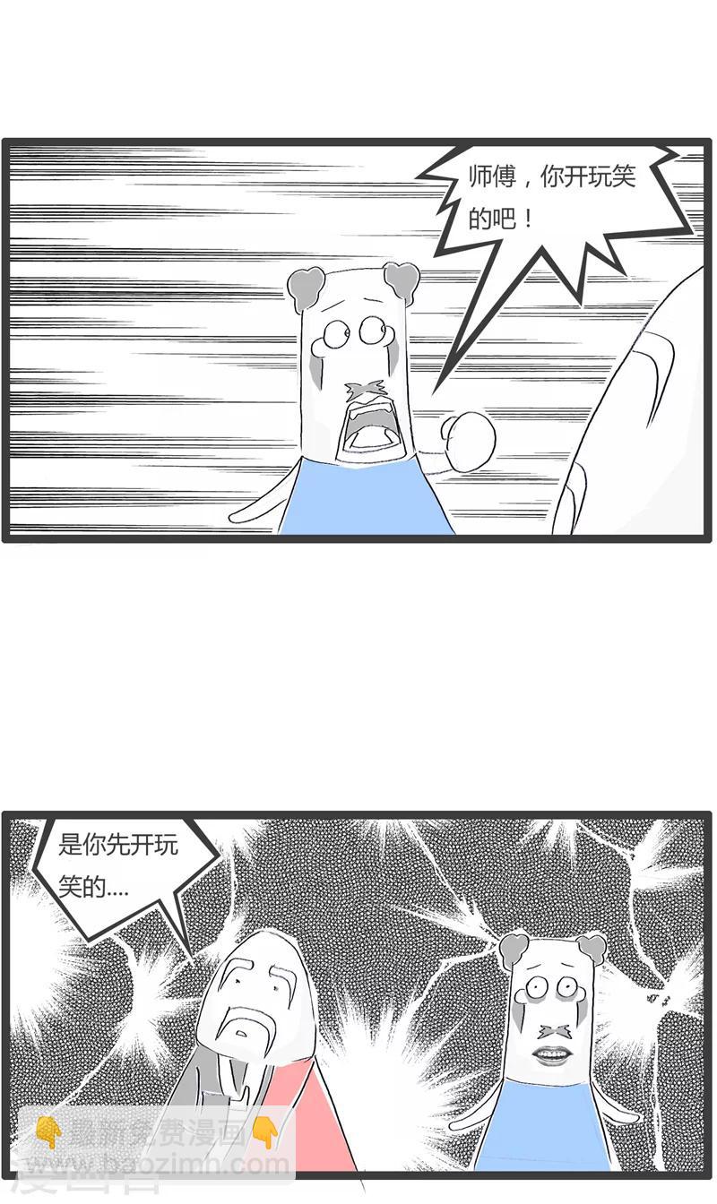第94话 互相开玩笑-第94话