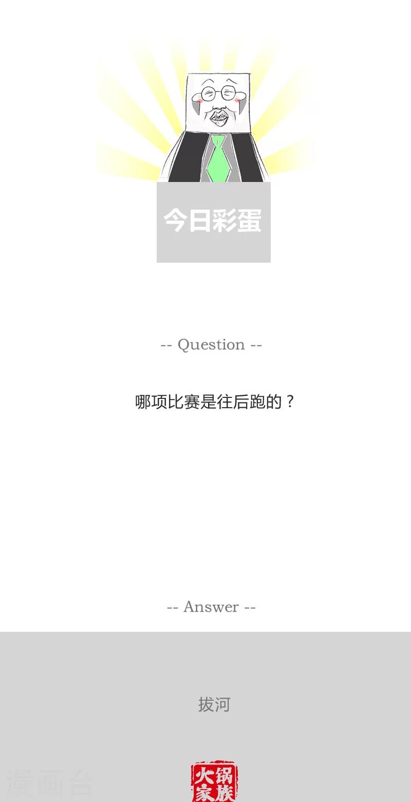 第94话 互相开玩笑-第94话