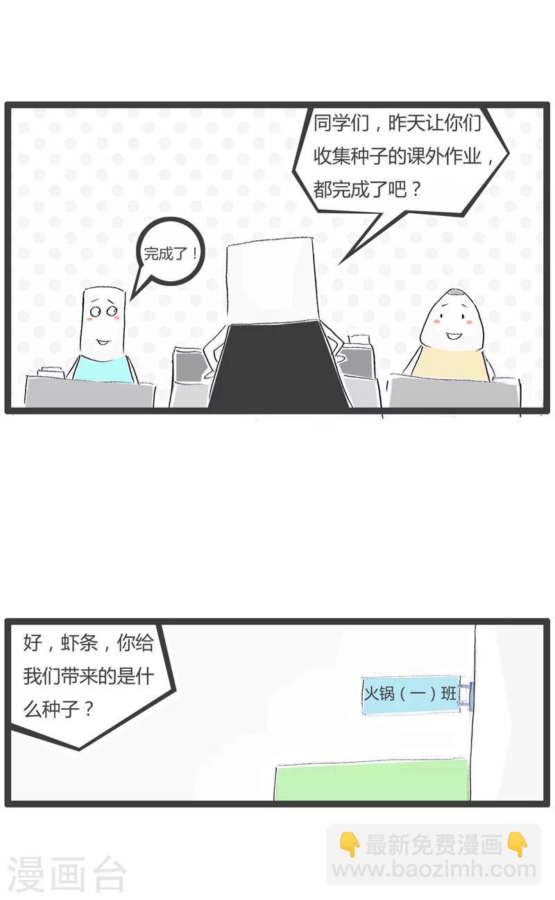第96话 蓝牙走一波-第96话
