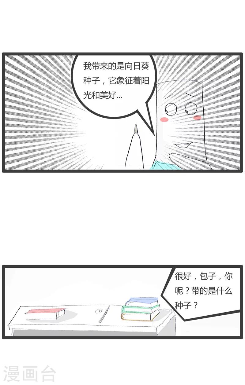 第96话 蓝牙走一波-第96话