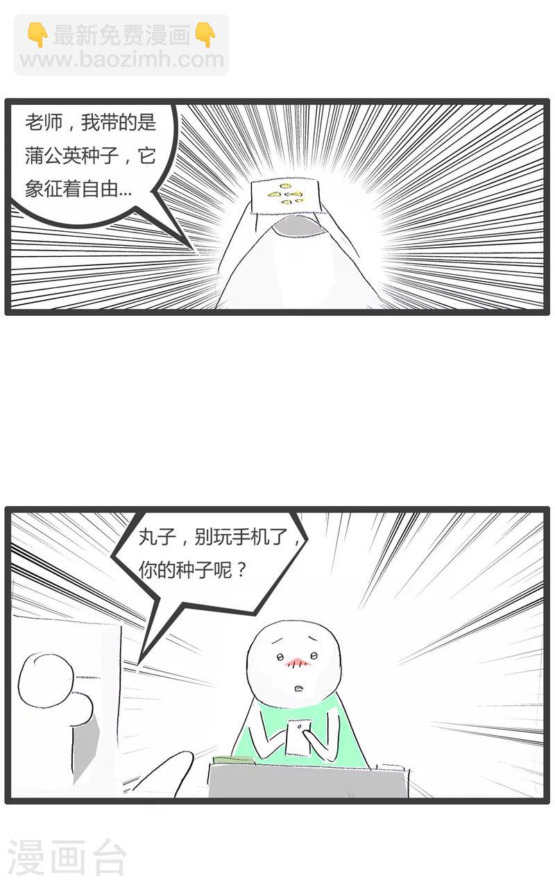第96话 蓝牙走一波-第96话