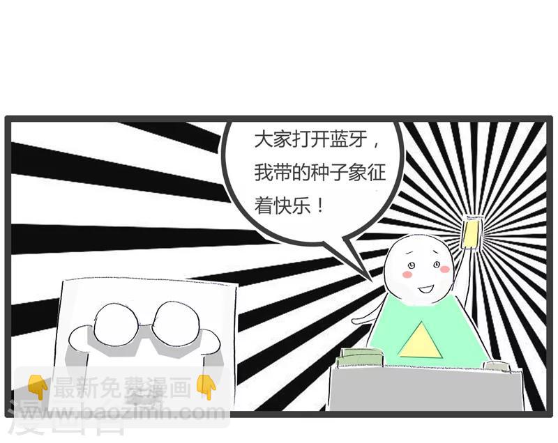 第96话 蓝牙走一波-第96话