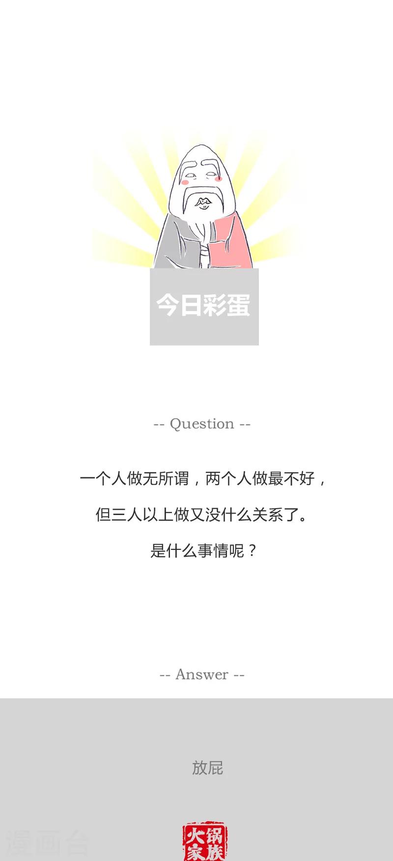 第96话 蓝牙走一波-第96话