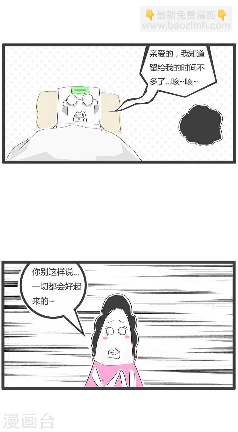 第98话 临死前的愿望-第98话
