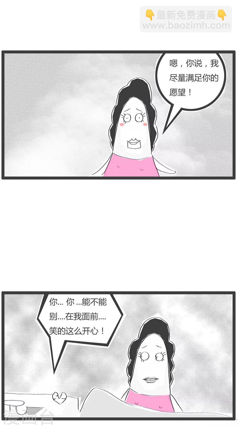 第98话 临死前的愿望-第98话
