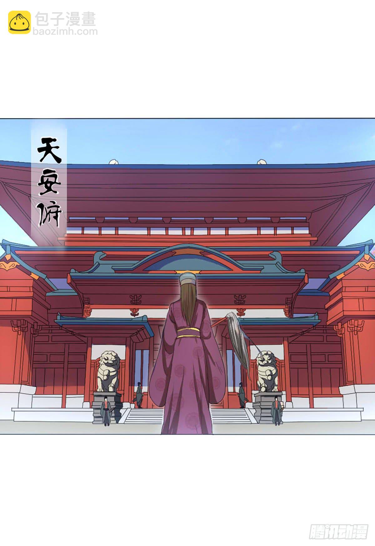 02-东方御(1/2)-第2话