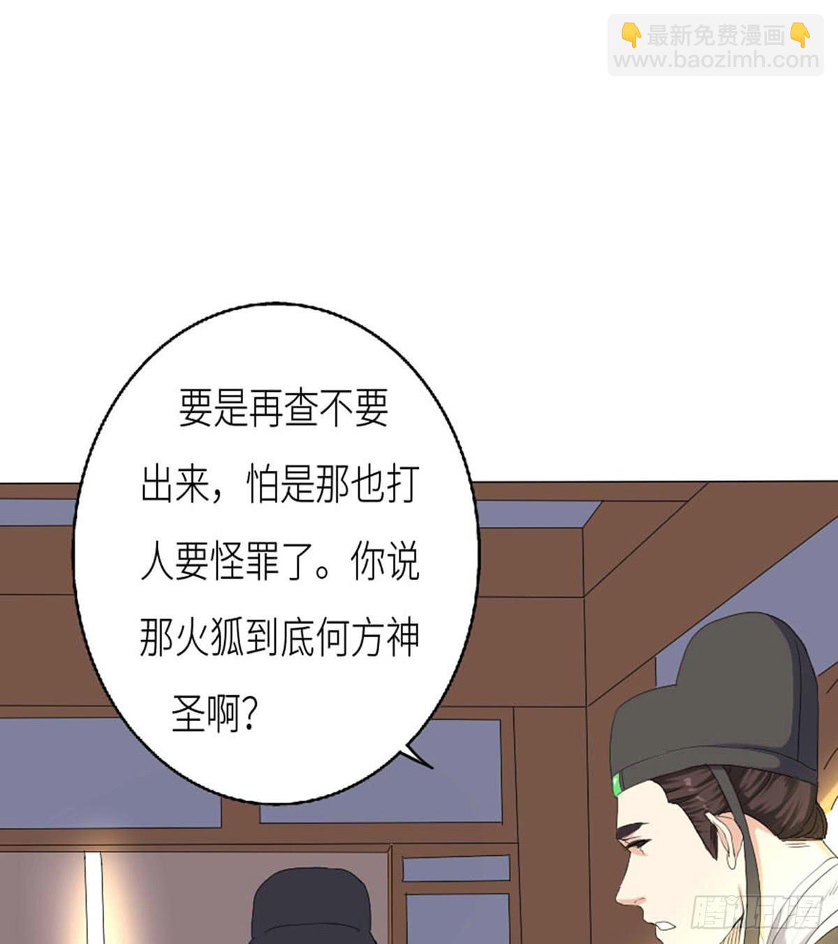 02-东方御(1/2)-第2话