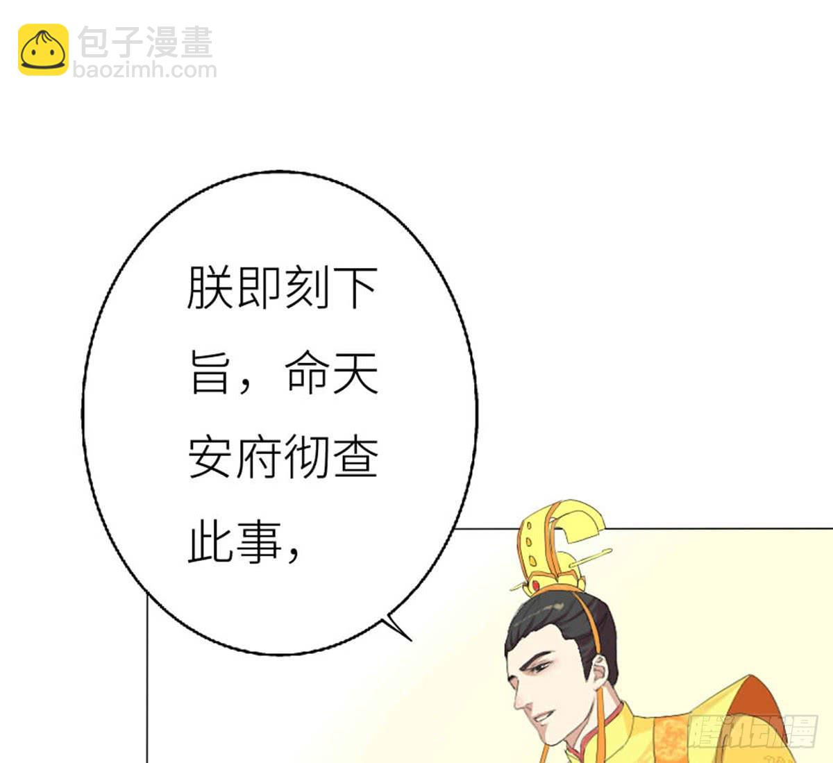 02-东方御(1/2)-第2话