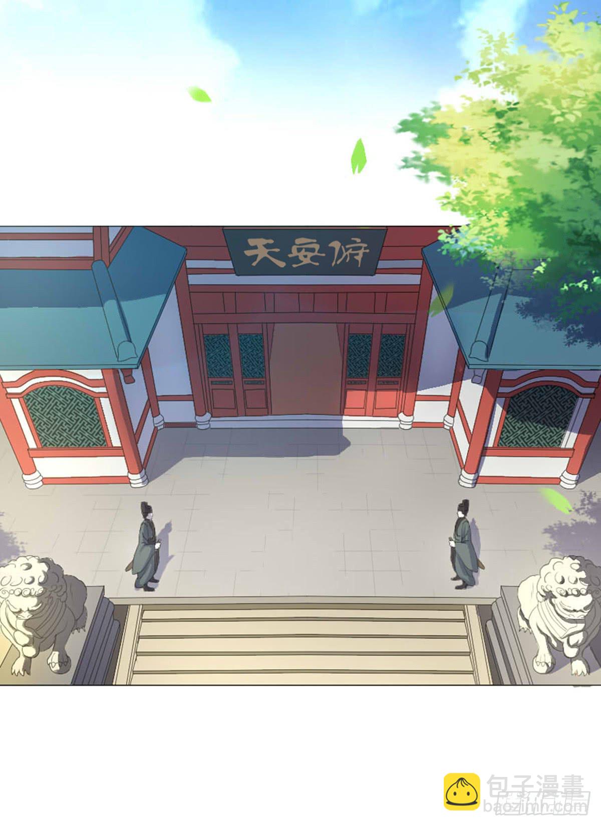02-东方御(1/2)-第2话