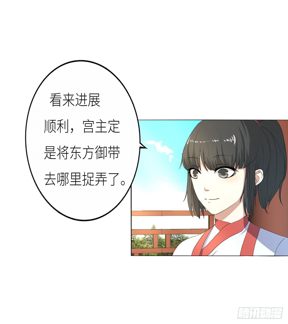 12-相谈甚欢（一）(1/2)-第12话