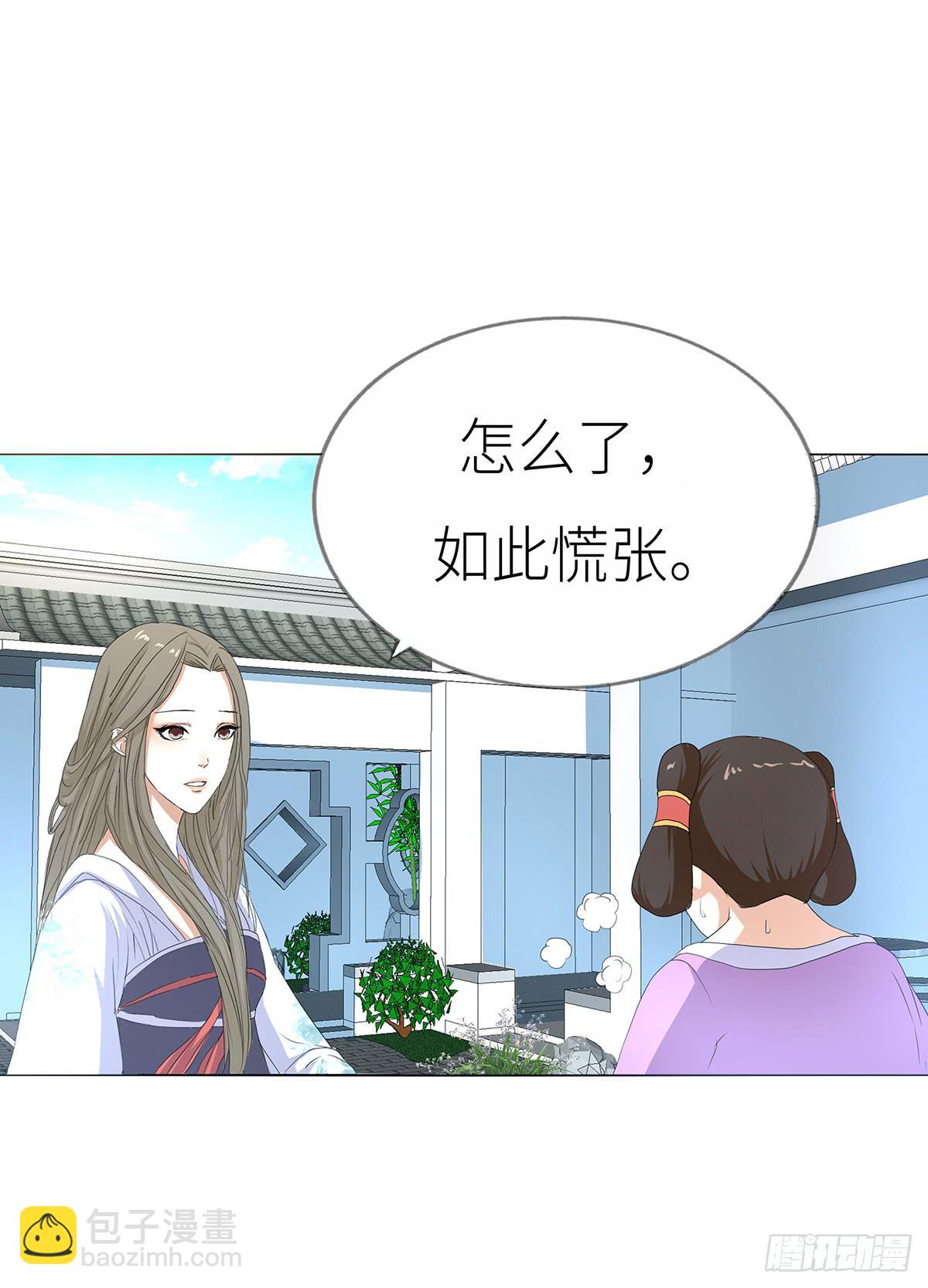 14-下旨诛杀(1/2)-第14话