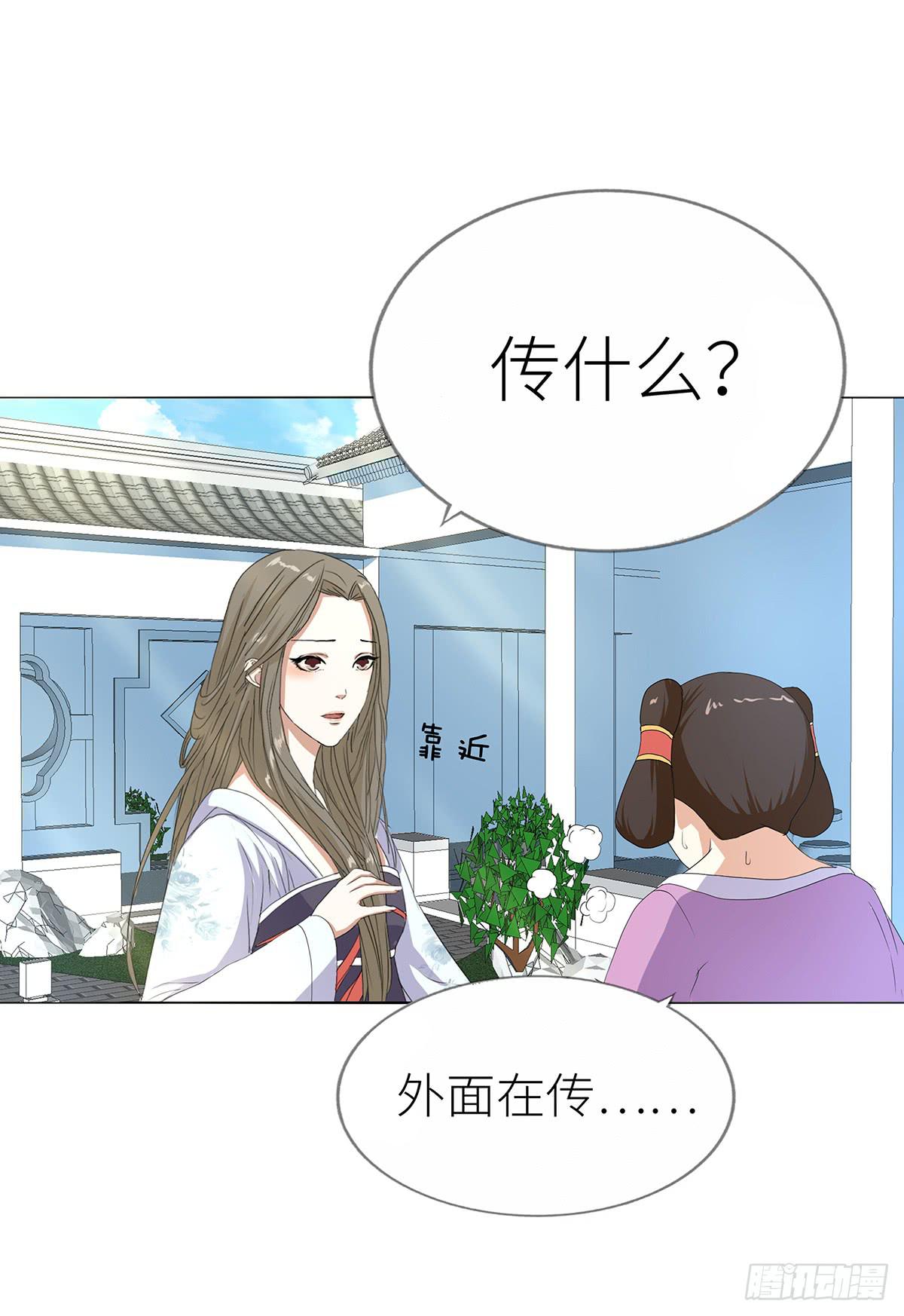 14-下旨诛杀(1/2)-第14话