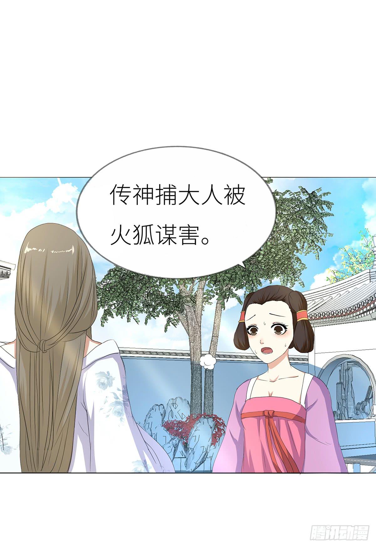 14-下旨诛杀(1/2)-第14话
