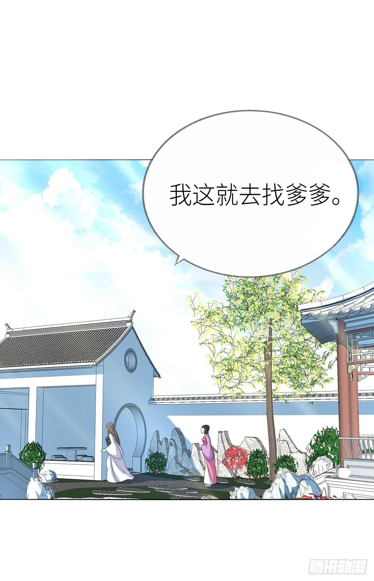 14-下旨诛杀(1/2)-第14话