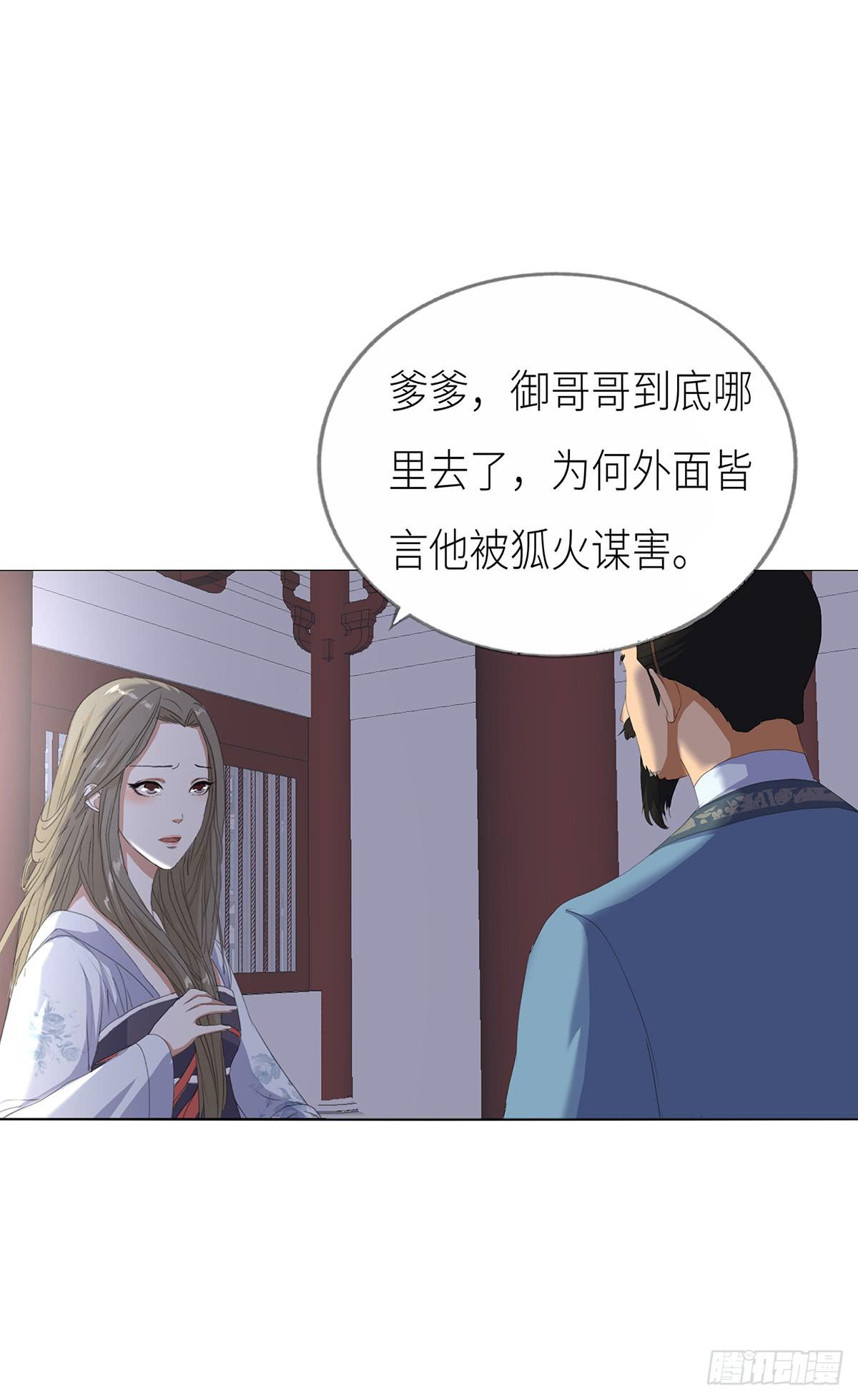 14-下旨诛杀(1/2)-第14话
