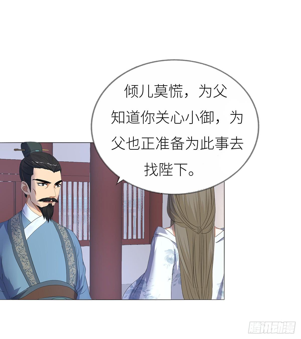 14-下旨诛杀(1/2)-第14话