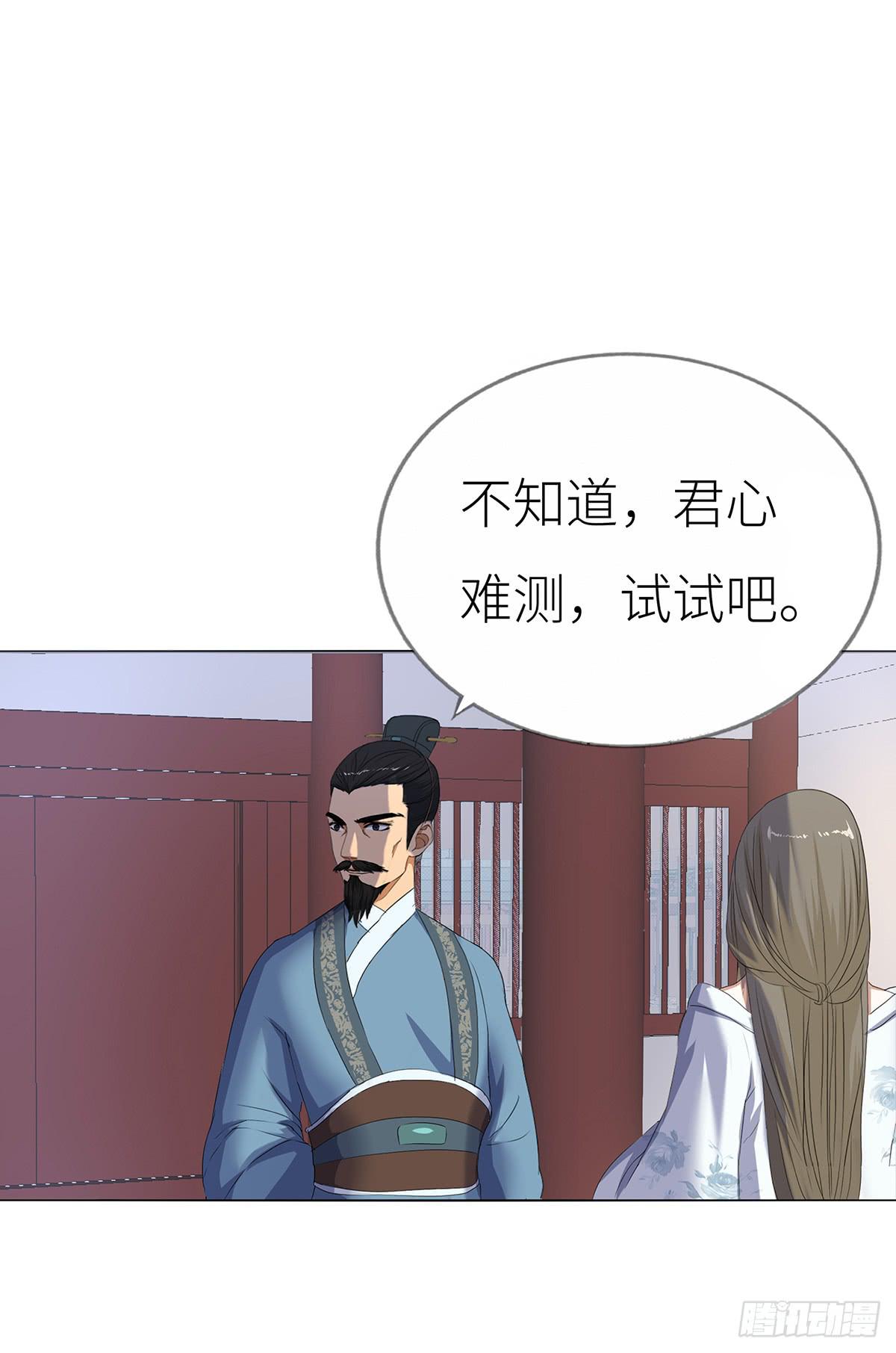 14-下旨诛杀(1/2)-第14话