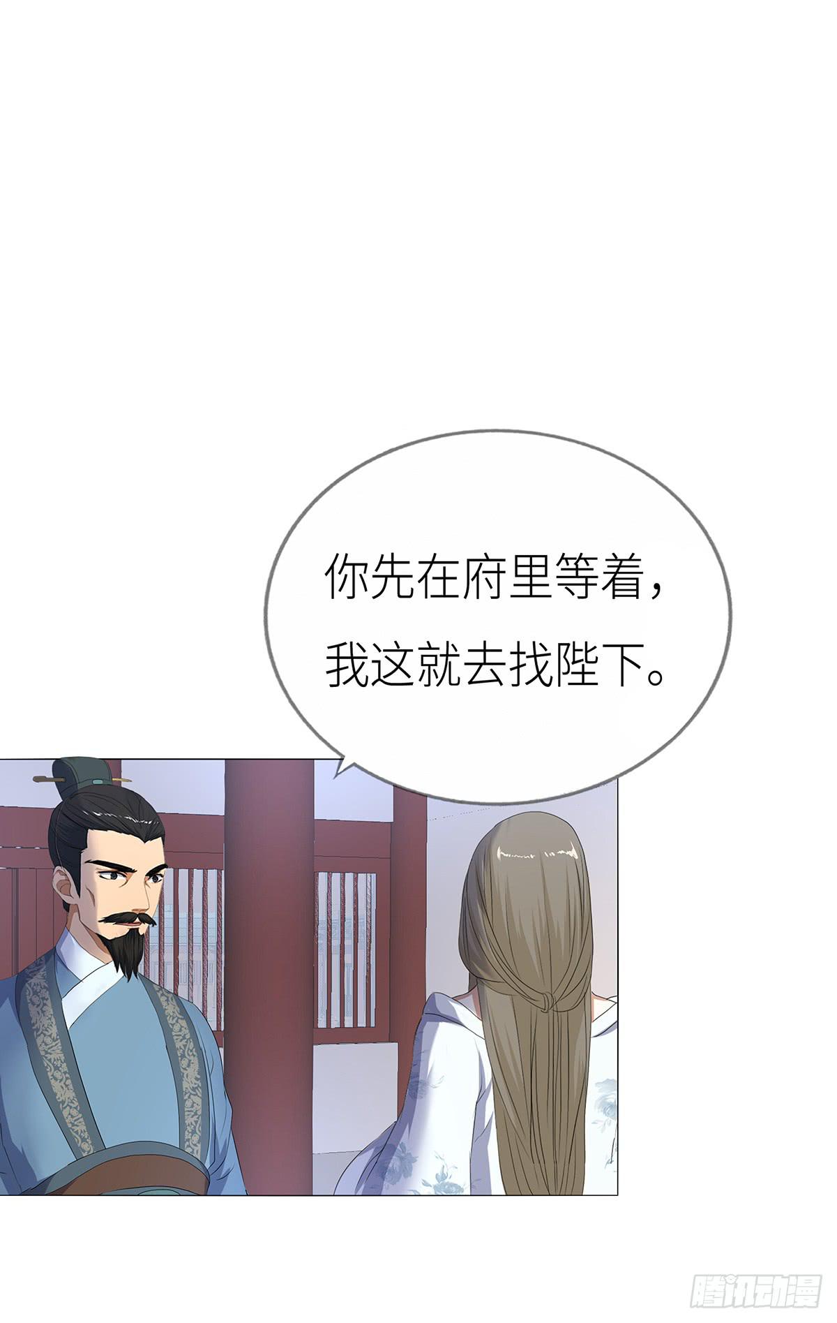 14-下旨诛杀(1/2)-第14话