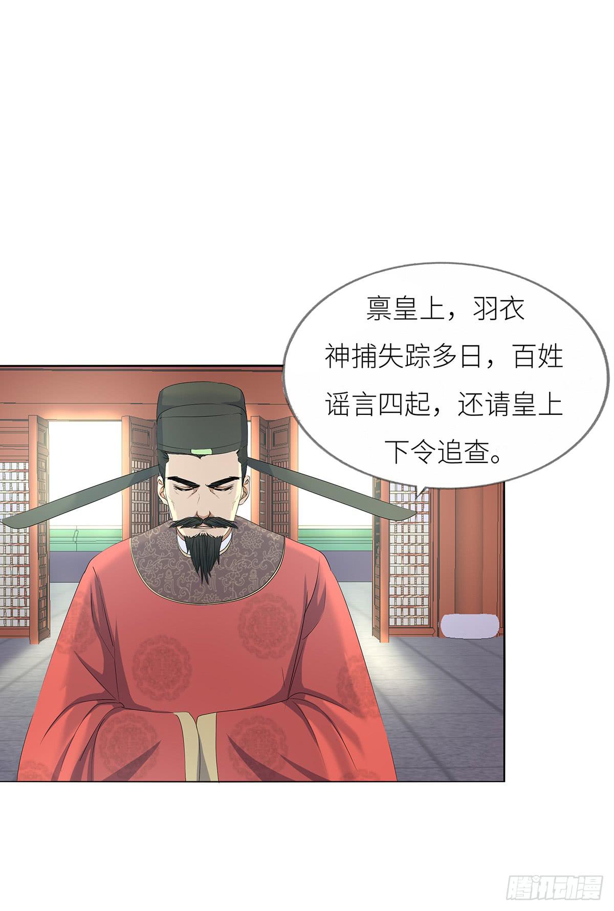 14-下旨诛杀(1/2)-第14话