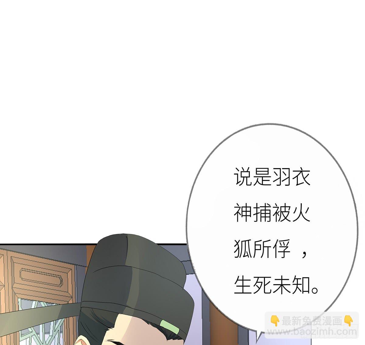 14-下旨诛杀(1/2)-第14话