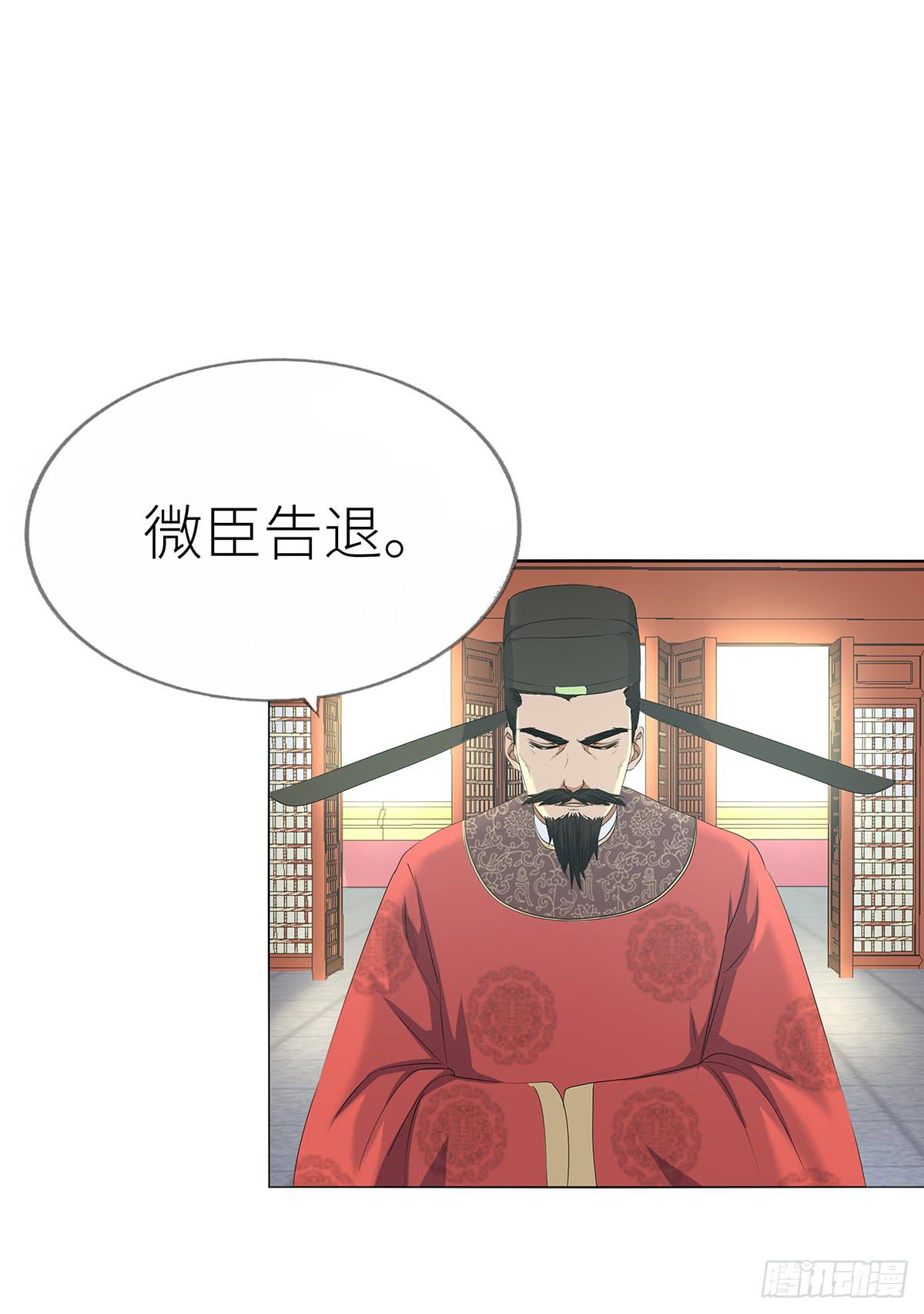 14-下旨诛杀(1/2)-第14话