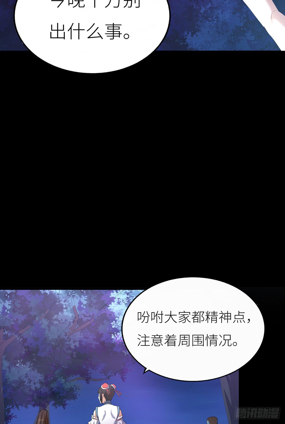 16-月圆之夜（二）(1/2)-第16话