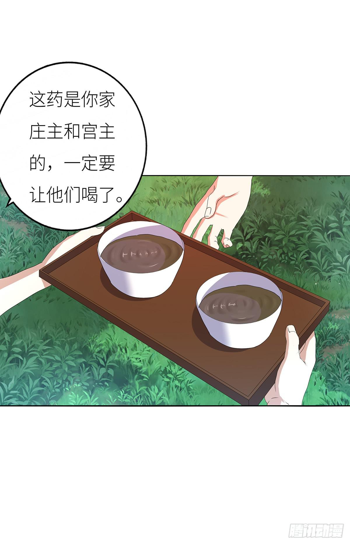 20-逃药(1/2)-第20话