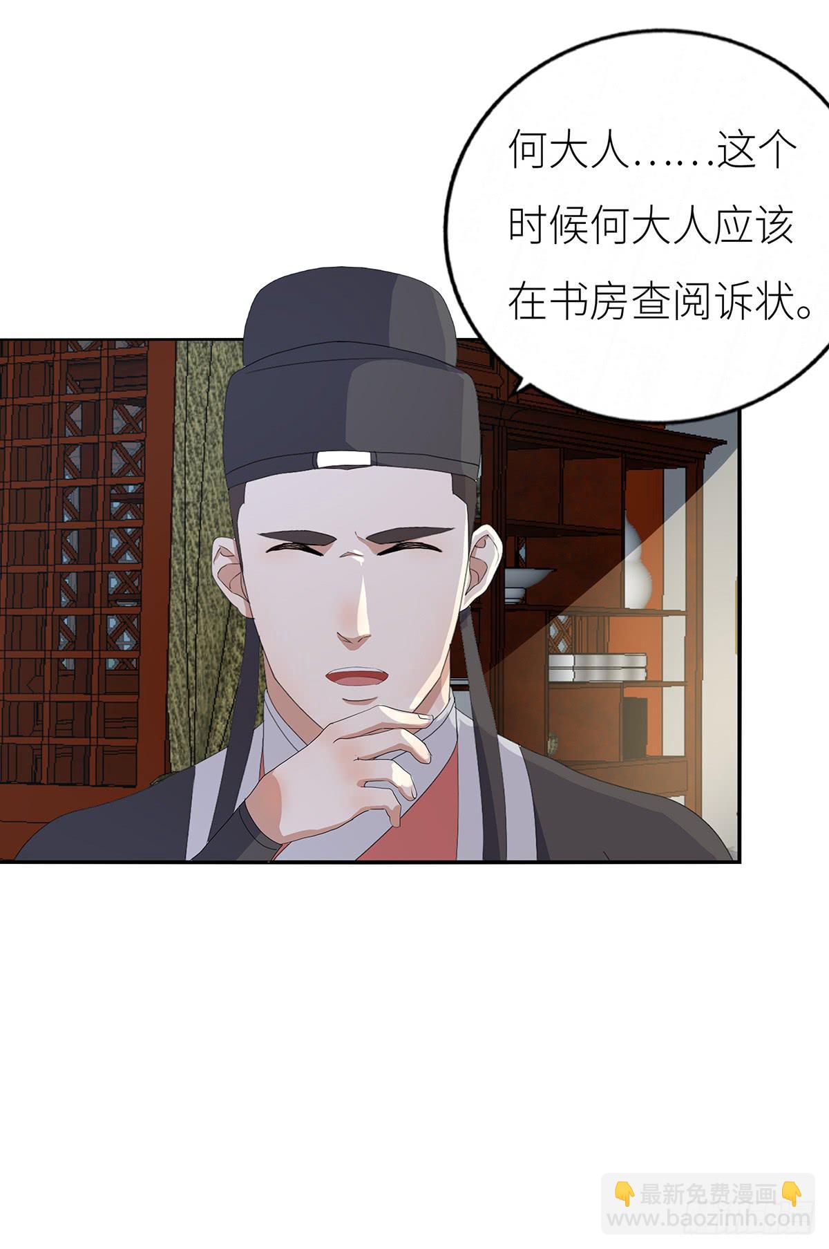 22-回城辞官(1/2)-第22话