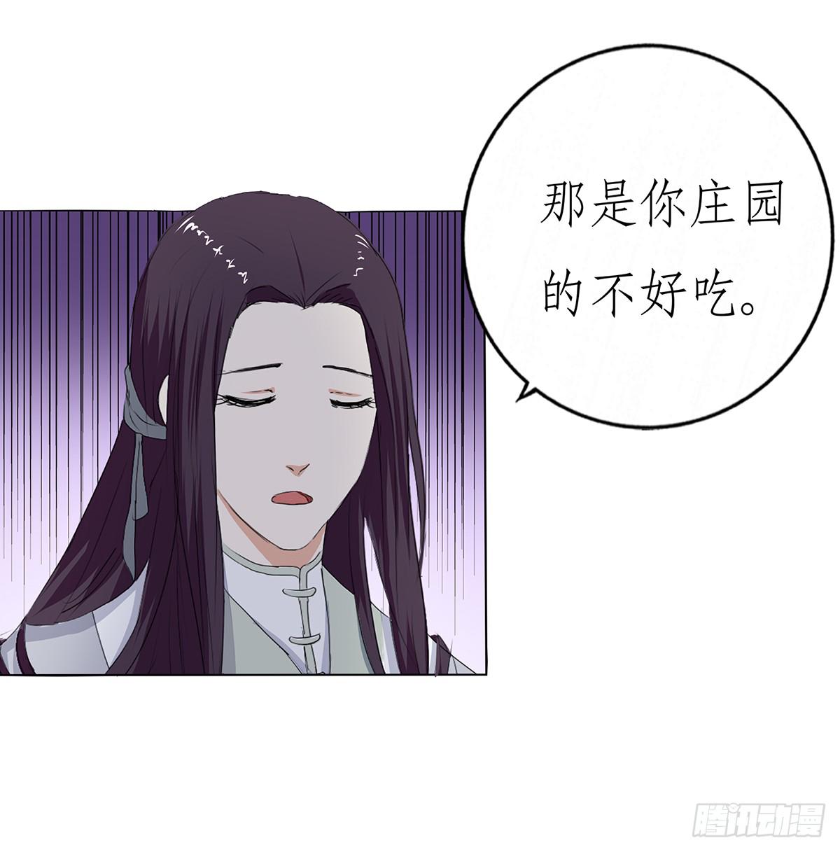 26-相府做客（二）(1/2)-第26话